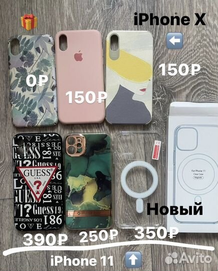 Чехлы на iPhone 11 и iPhone X -Guess