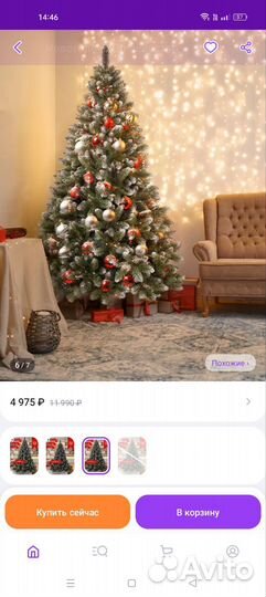 Елка искусственная