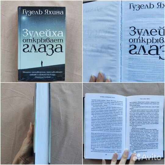 Эдит Ева Эгер. Дар