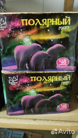 Салюты и фейерверки