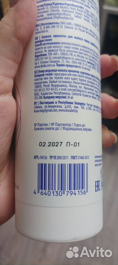 Сыворотка для защиты волос перед окрашиванием