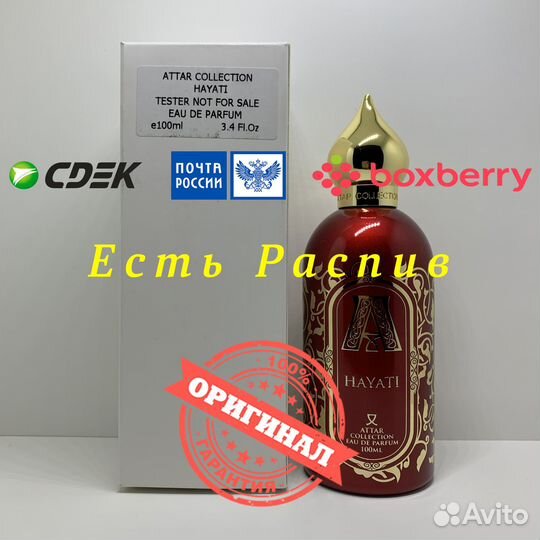 Attar Collection - Hayati 100ml Оригинал Тестер