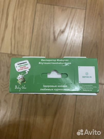 Аспиратор назальный детский новый