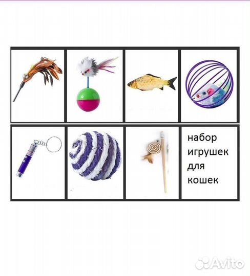 Набор игрушек для кошек 7 предметов