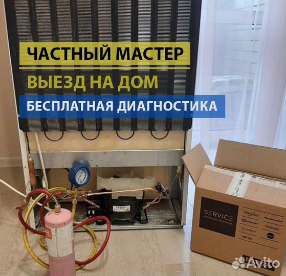 Ремонт холодильников. Ремонт витрин,морозилок