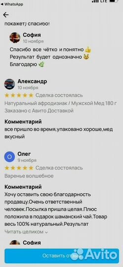 Травяная смесь для мужчины