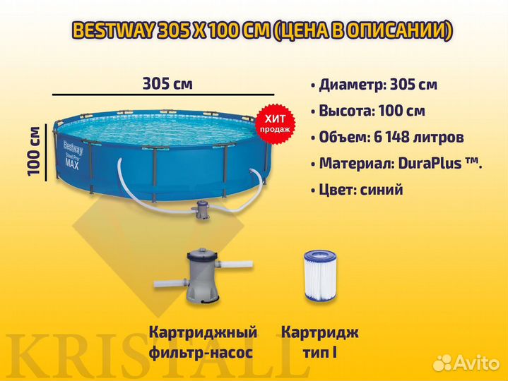 Каркасный бассейн bestway