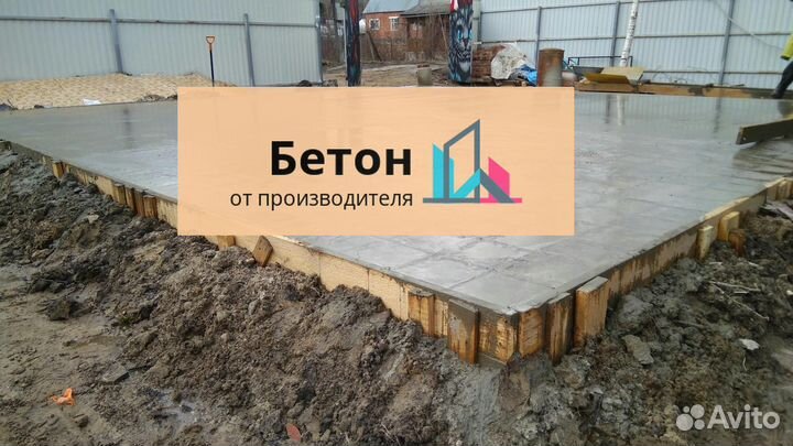 Бетон М500