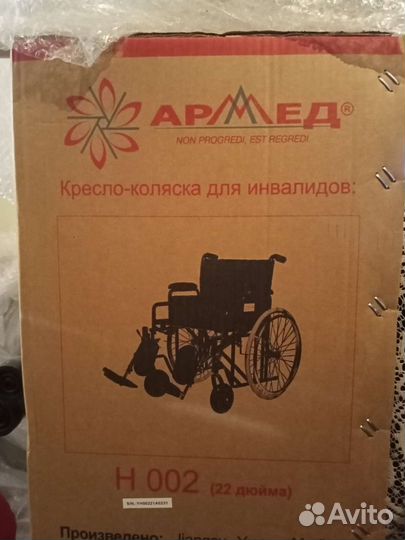 Инвалидная коляска