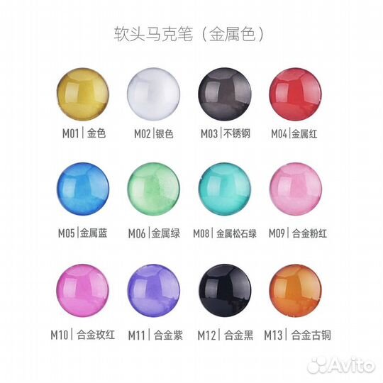 Маркер с мягким наконечником серии Basic Color М0