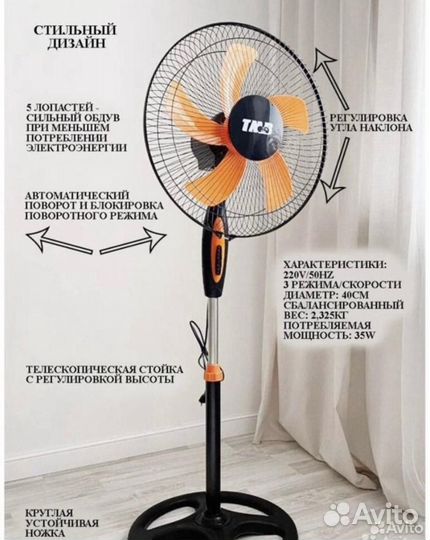 Вентилятор напольный оптом