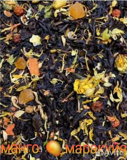 Чай фруктовый оптом и разница