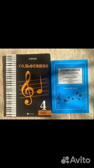Учебники для музыкальной школы