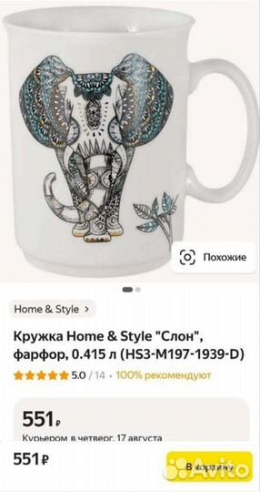 Кружка Бокал Фарфор Новые