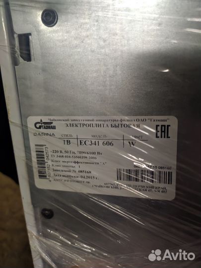 Плита электрическая Darina 1B EC341 606 W