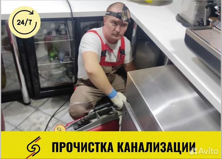 Прочистка канализации. Прочистка труб