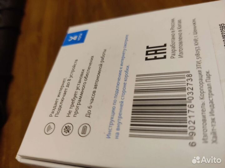 4g wi fi роутер yota