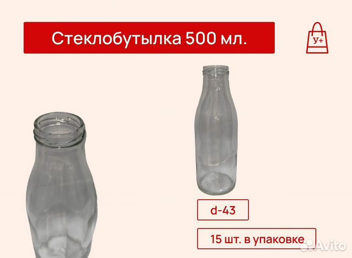 Стеклобутылка 500 мл. d 43