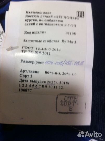 Костюм мужской рабочий летний спецодежда