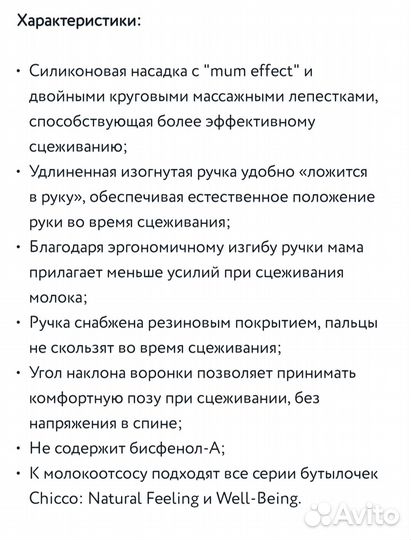 Новый молокоотсос