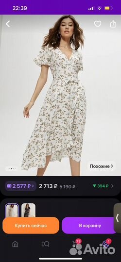 Платье летнее