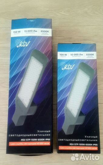 Прожектор светодиодный уличный (фонарь)