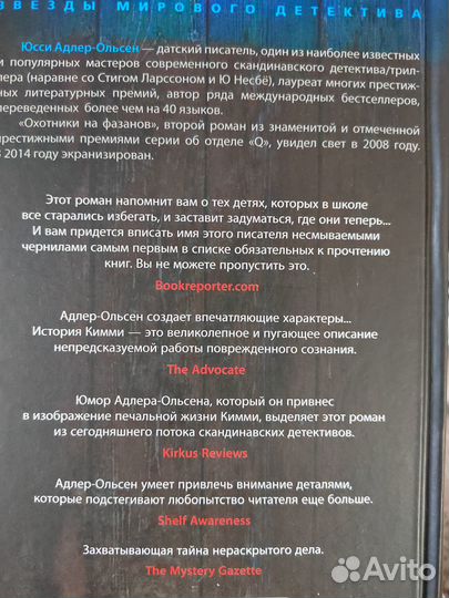 Книги Юсси Адлер-Ольсен