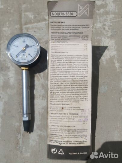 Продам прибор для контроля компрессии