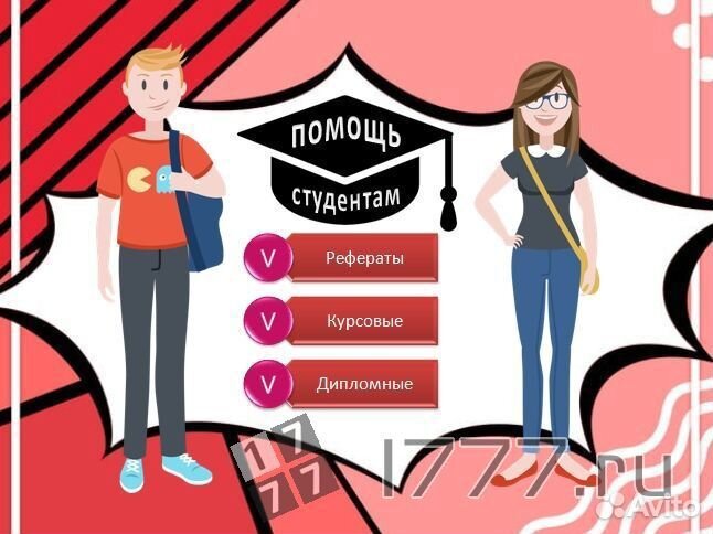 Курсовые, дипломные, контрольные работы, рефераты