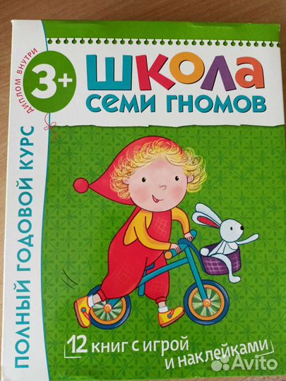 Развивающий набор игр-книжек