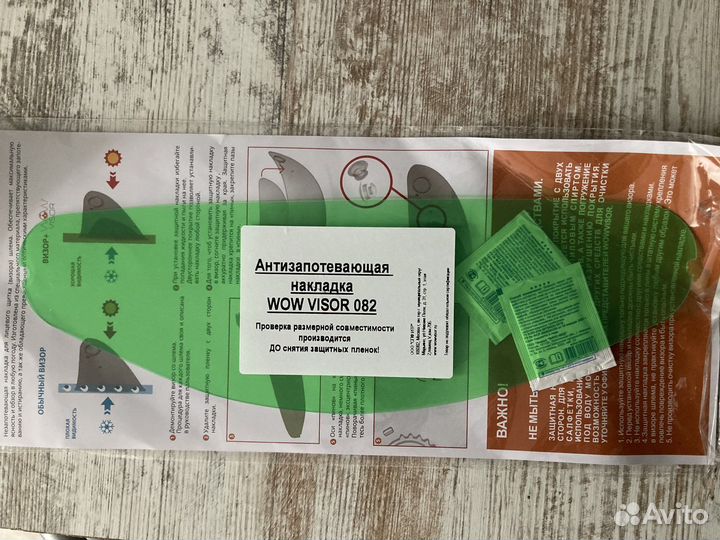 Пинлок для мотошлема