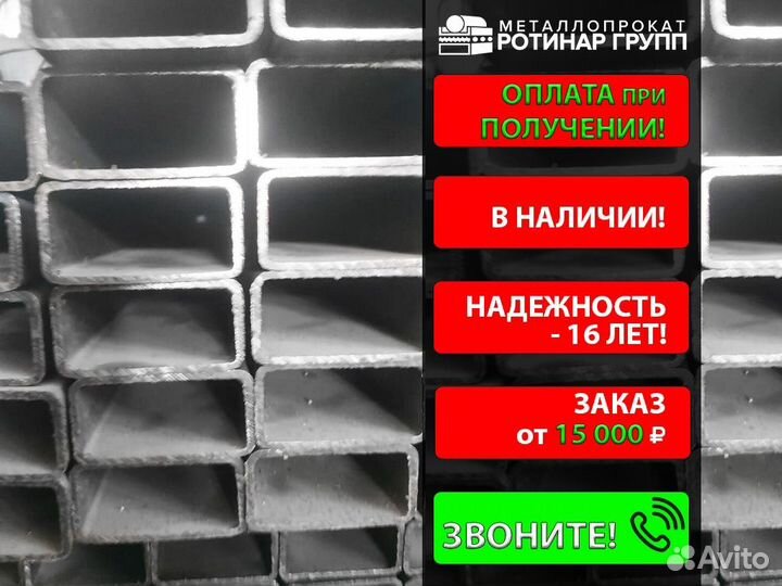 Труба профильная 120х60