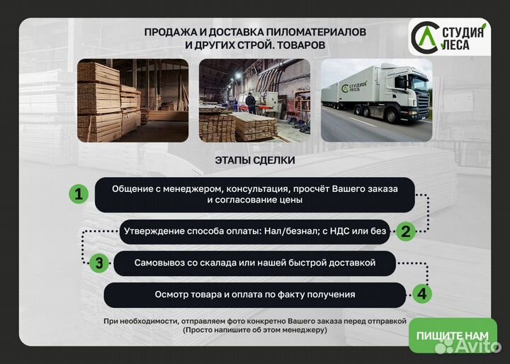 Доска пола, половая