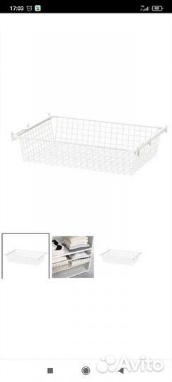 Корзина для хранения IKEA