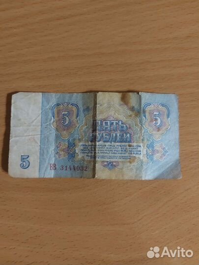 Купюра