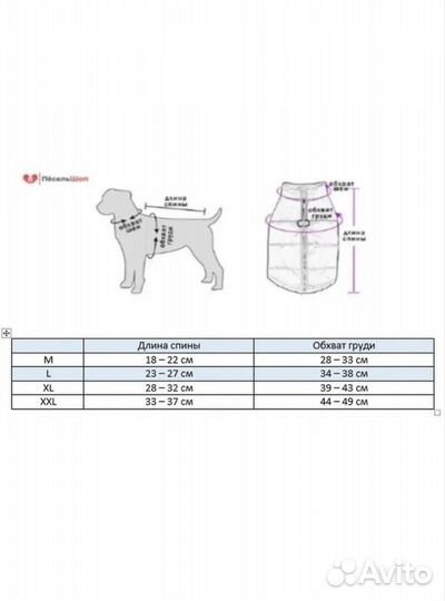 Новый комбинезон для собаки теплый
