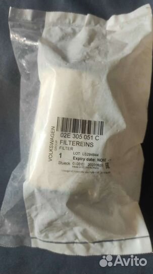 Фильтр масляный АКПП. VAG. 02E 305 051C