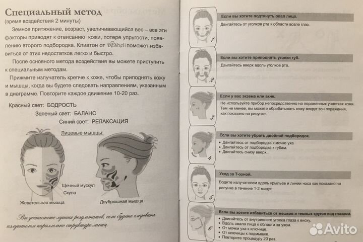 Аппарат Клиатон для ухода за кожей лица Desheli