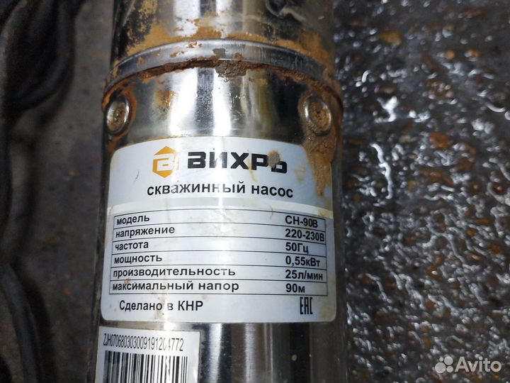 Насос скважинный