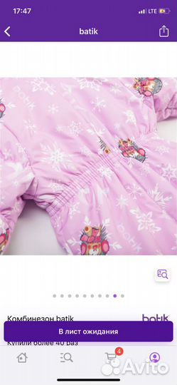 Комбинезон Батик