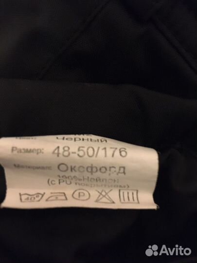 Штаны теплые Сплав М2