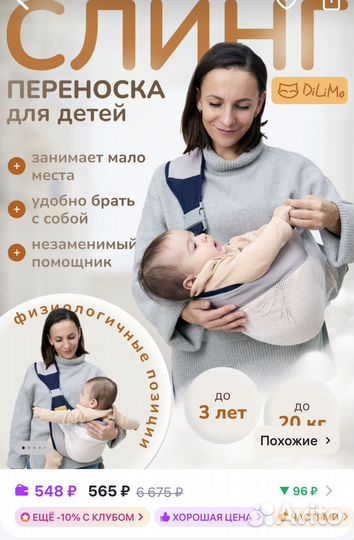 Переноска для детей через плечо