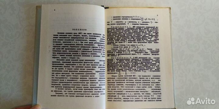 Павловский. Взаимодействие полей 1985 автограф