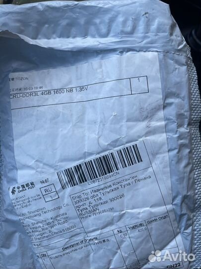 Оперативная память ddr3l для ноутбука 4gb