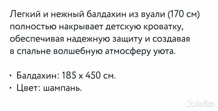 Балдахин, подушка в подарок
