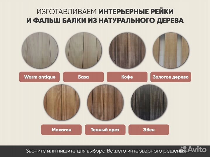 Декоративные балки из лиственницы (фальшбалки)