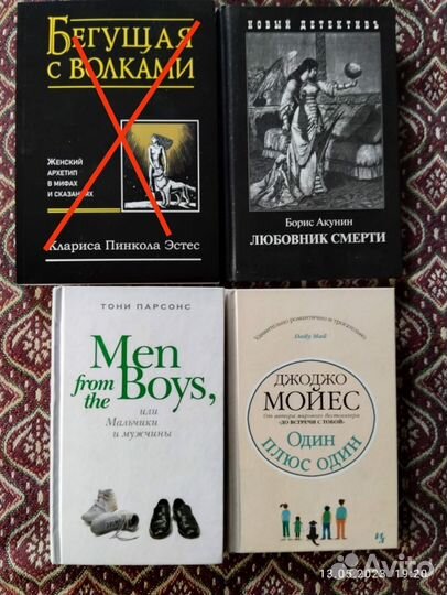 Книги для взрослых