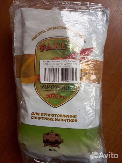 Дрожжи спиртовые 