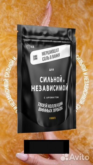 Мерцающая соль