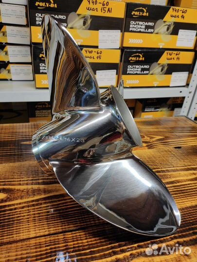 Гребной винт 150-300 hp; 3х16х23 RH